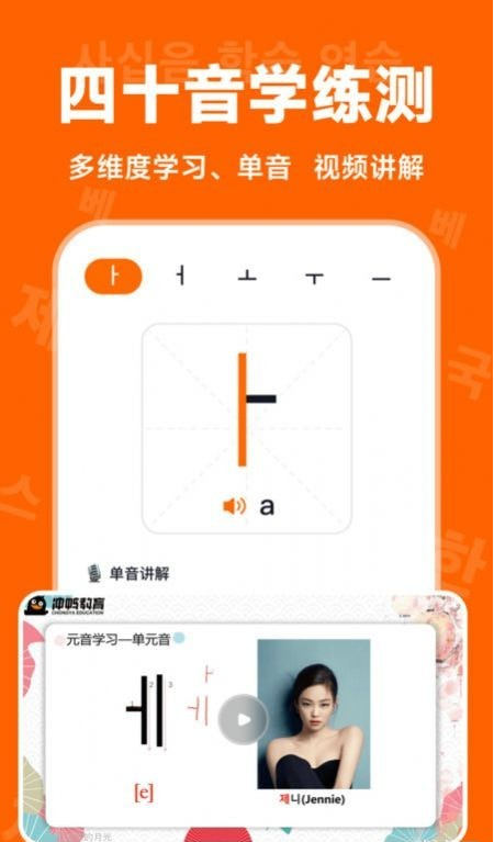 冲鸭韩语3