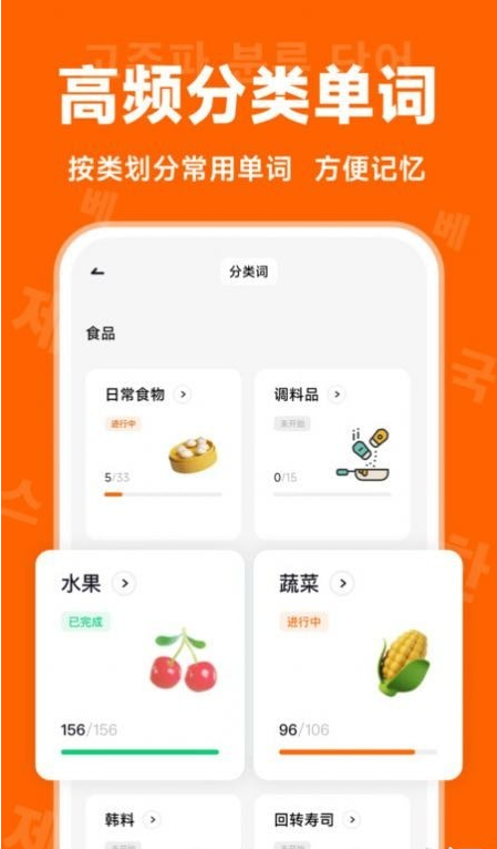 冲鸭韩语