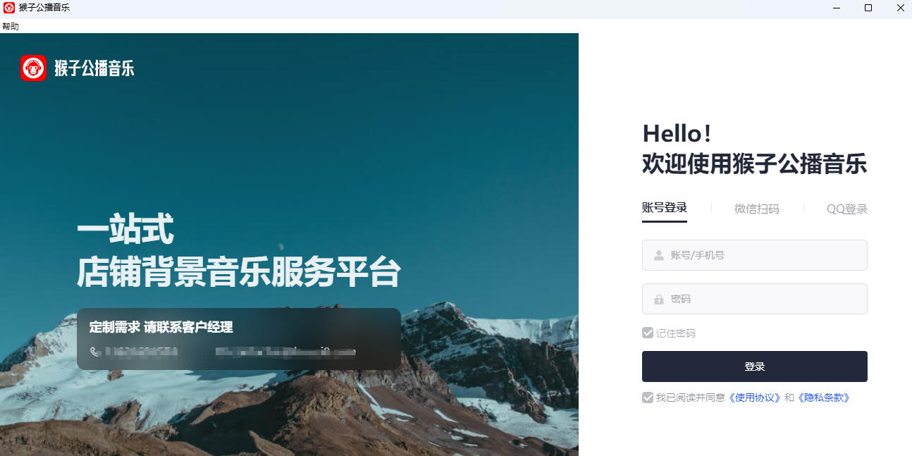 猴子公播音乐