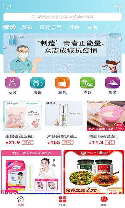 皮皮优购2
