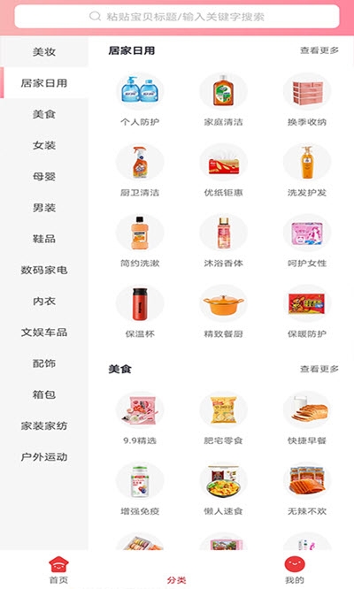 皮皮优购3