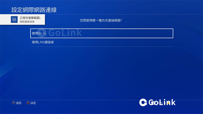 GoLink游戏加速器