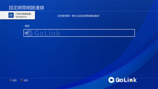 GoLink游戏加速器