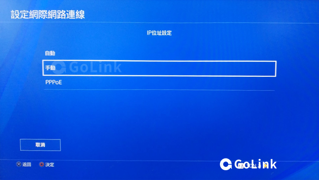 GoLink游戏加速器