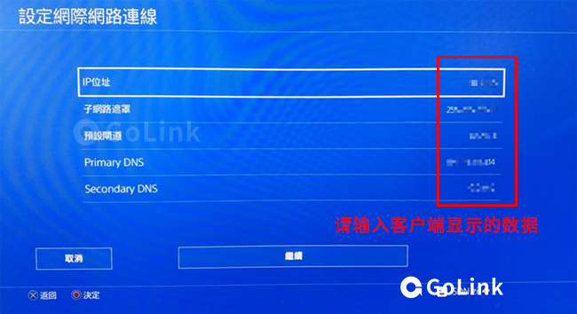 GoLink游戏加速器