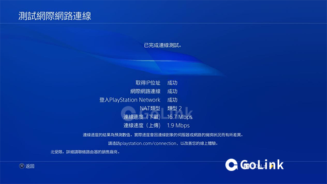 GoLink游戏加速器