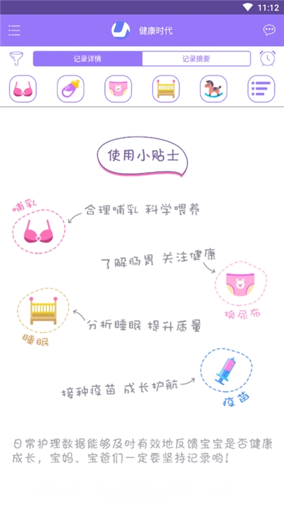 健康时代(宝宝成长护理)3