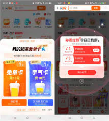 淘宝奶茶免单券如何领取