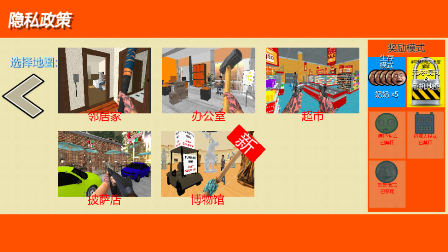 自由破坏模拟器2