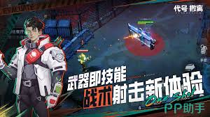 代号撤离单机版下载地址在哪
