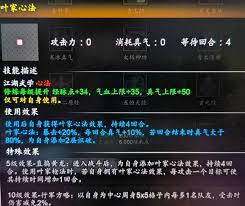 逸剑风云决碧海仙踪新增武学怎么解