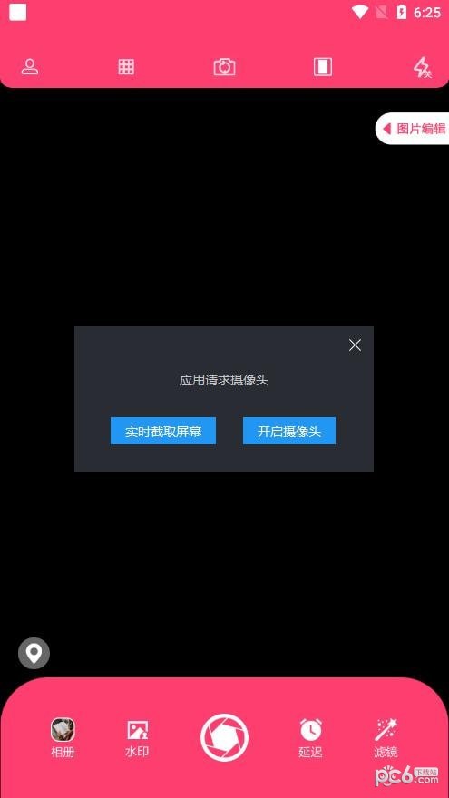 好用原相机+2