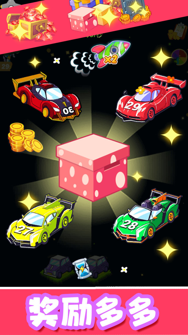合并赛车2