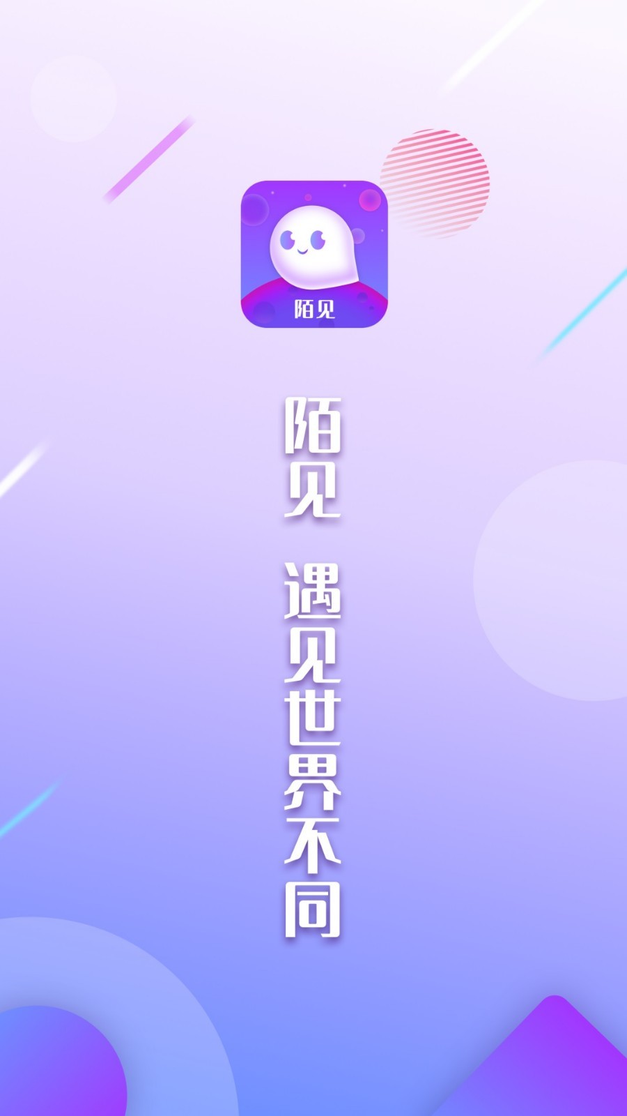 陌见1