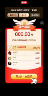 拼多多助力最后0.01怎么解决