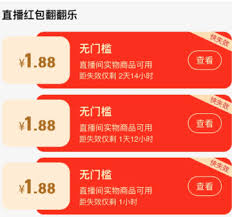 淘宝翻翻乐红包如何使用