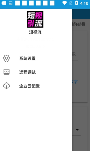 短视流2