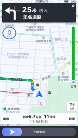 智巡出行司机端1