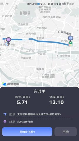 智巡出行司机端2