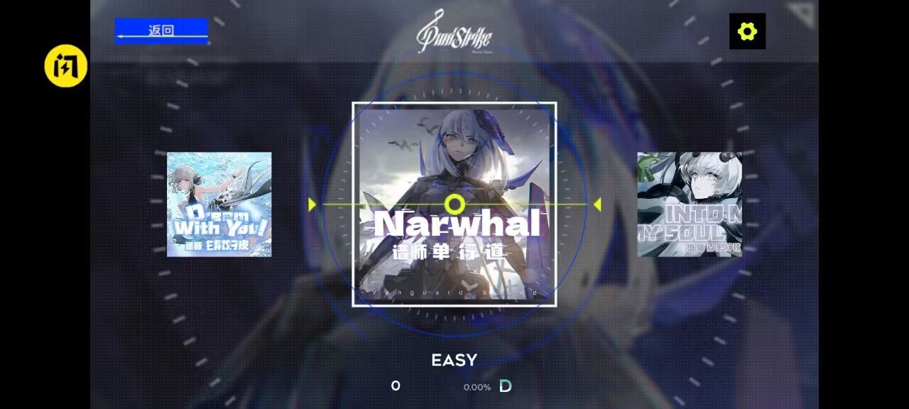 战双同人音游3