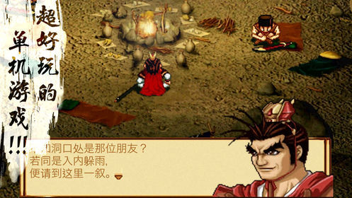 天地劫神魔至尊传手机版1