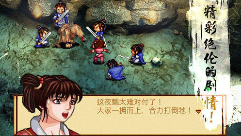 天地劫神魔至尊传手机版3