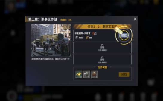 坦克战警3