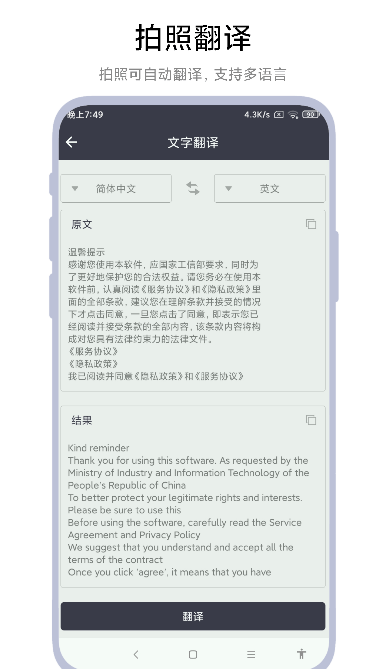 全能扫一扫软件3