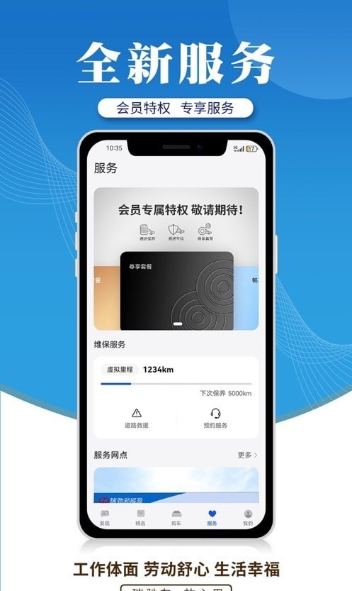 瑞驰新能源1