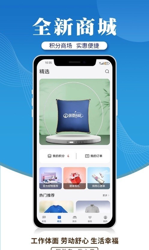 瑞驰新能源2
