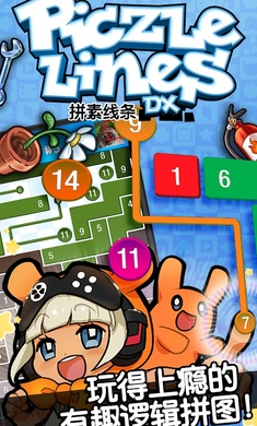 拼素线条dx1