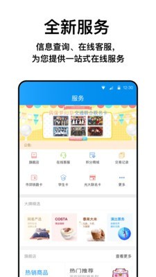京津冀互联互通卡3