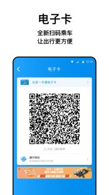 京津冀互联互通卡5