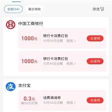 支付宝网页版回收站位置在哪
