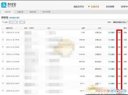 支付宝网页版回收站位置在哪