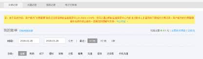 支付宝网页版回收站位置在哪