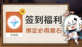 原神无限抛掷推演H5活动参与地址在哪