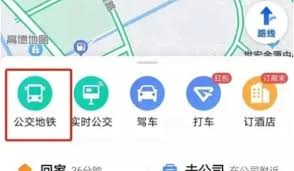 如何通过高德地图看实时街景