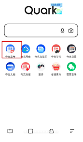 夸克高考艺术生使用方法是什么