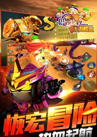 果宝特攻王者联盟游戏