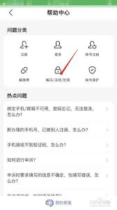 百度贴吧账号被永久封禁如何解决