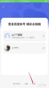 百度贴吧账号被永久封禁如何解决