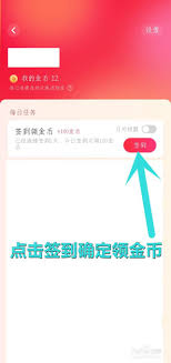 西瓜视频金币入口在哪