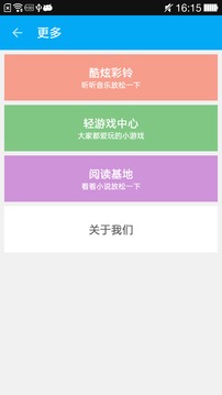 问度娘app3