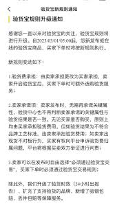 闲鱼验货宝费用谁来承担