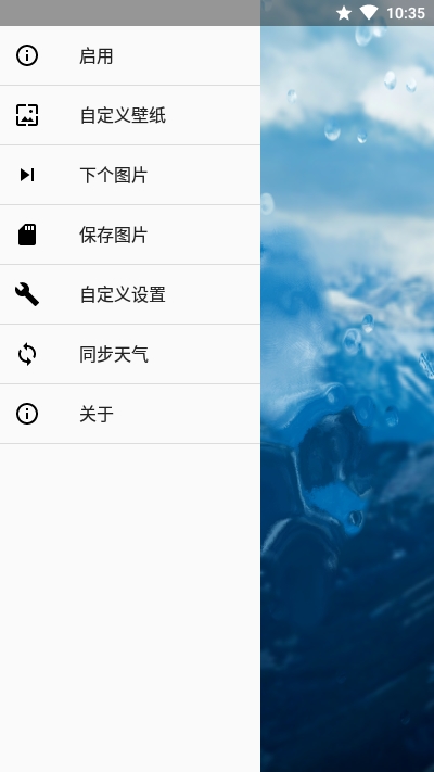 动态天气壁纸Rainpaper最新版1