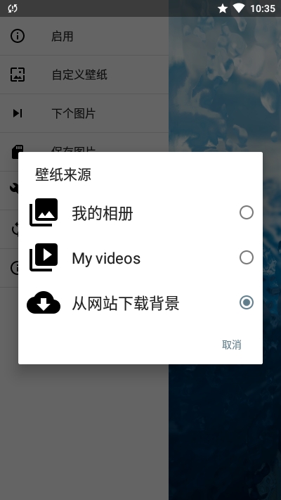 动态天气壁纸Rainpaper最新版4