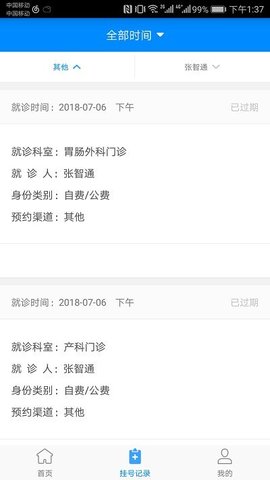 北京大学国际医院2