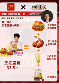 如何预约麦当劳王楚钦联名