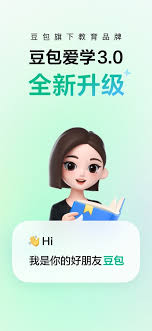 豆包和豆包爱学一样吗